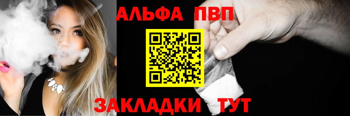 Брянск  А ПВП СК  Alpha PVP Соль  что такое наркотик  Вход с VPN  Alpha-PVP СК КРИС 