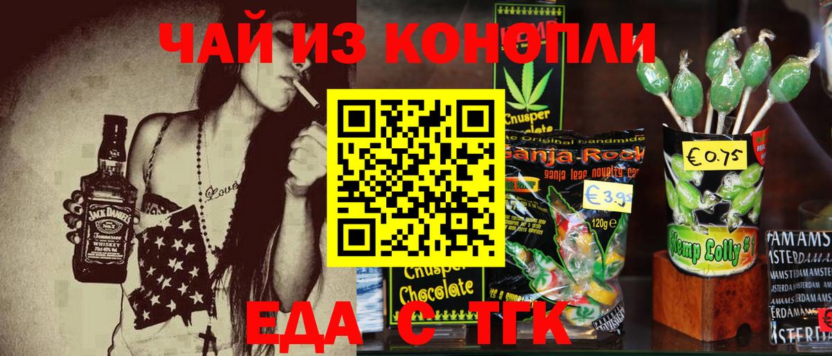 Брянск  Cannafood марихуана  Вход с VPN 