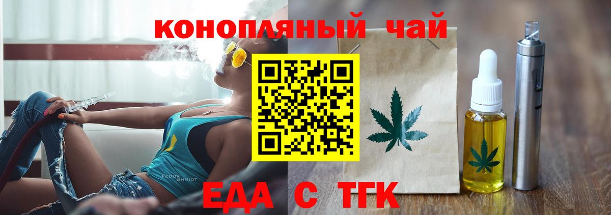 Canna-Cookies марихуана Брянск