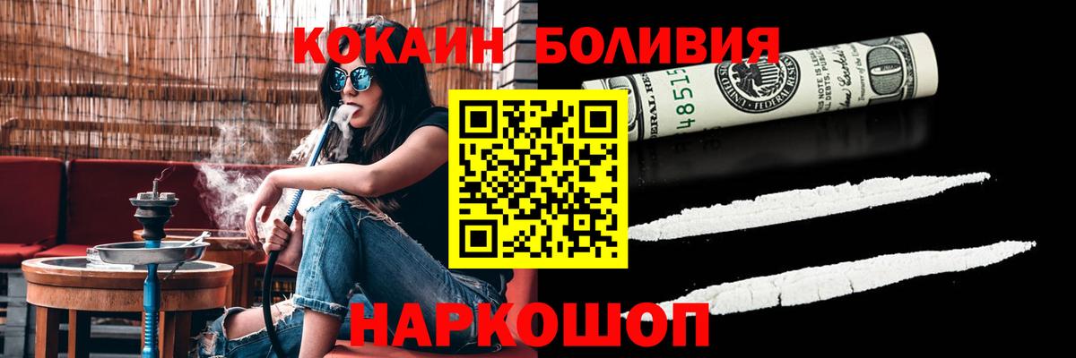 Кокаин 99% Брянск