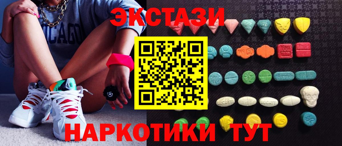 ЭКСТАЗИ mix Брянск