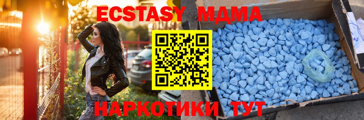 Брянск  ЭКСТАЗИ VHQ  Вход с VPN  Ecstasy Punisher 