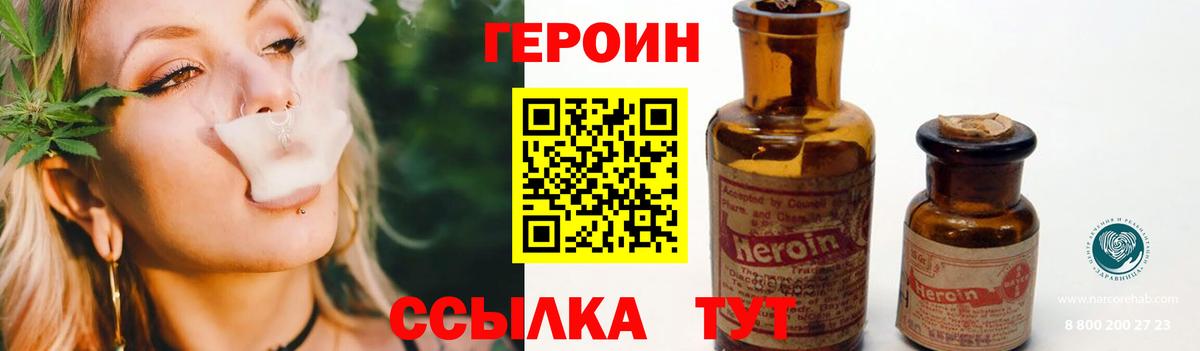 Брянск  ГЕРОИН афганец  ГЕРОИН  Вход с VPN 