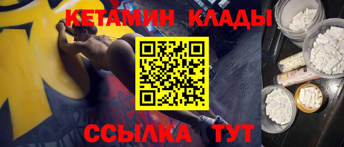 сайты даркнета клад  Вход с VPN  Брянск  Кетамин VHQ 