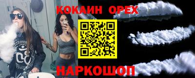 кокаин Чебаркуль