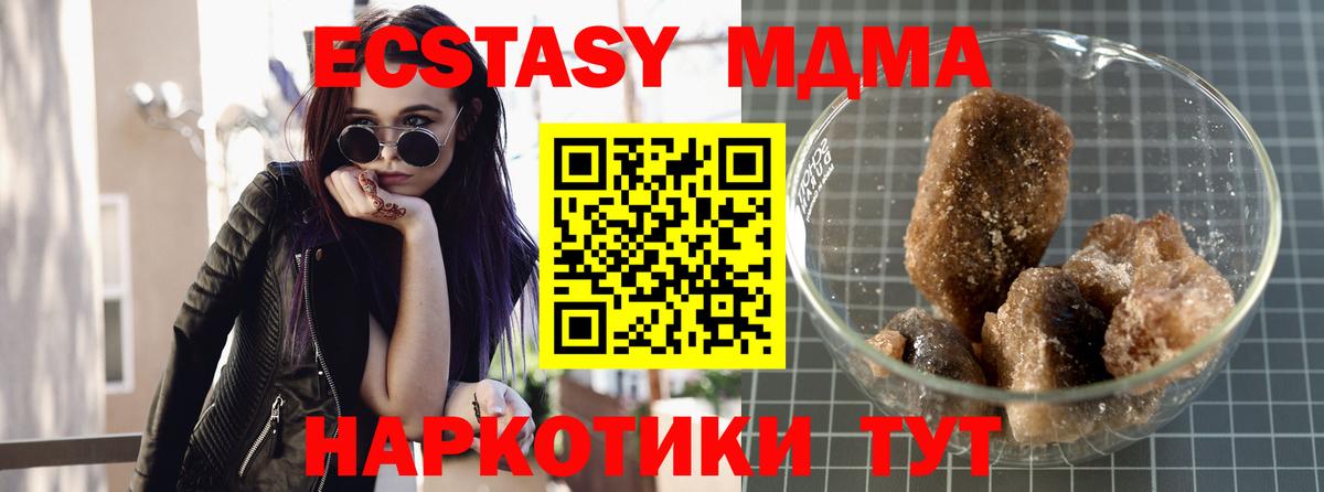 МДМА crystal  МДМА молли  МДМА  Вход с VPN  Брянск 