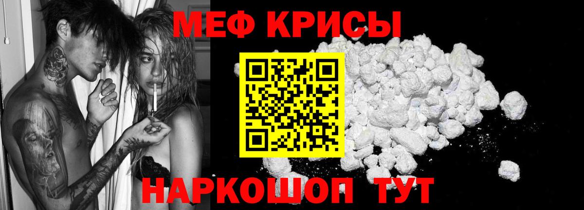 Мефедрон мука  Мефедрон мяу мяу  Брянск  Меф  Меф  Вход с VPN 