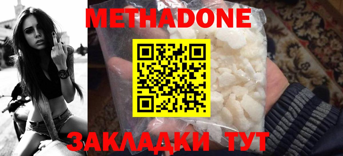 Брянск  МЕТАДОН мёд  Вход с VPN 