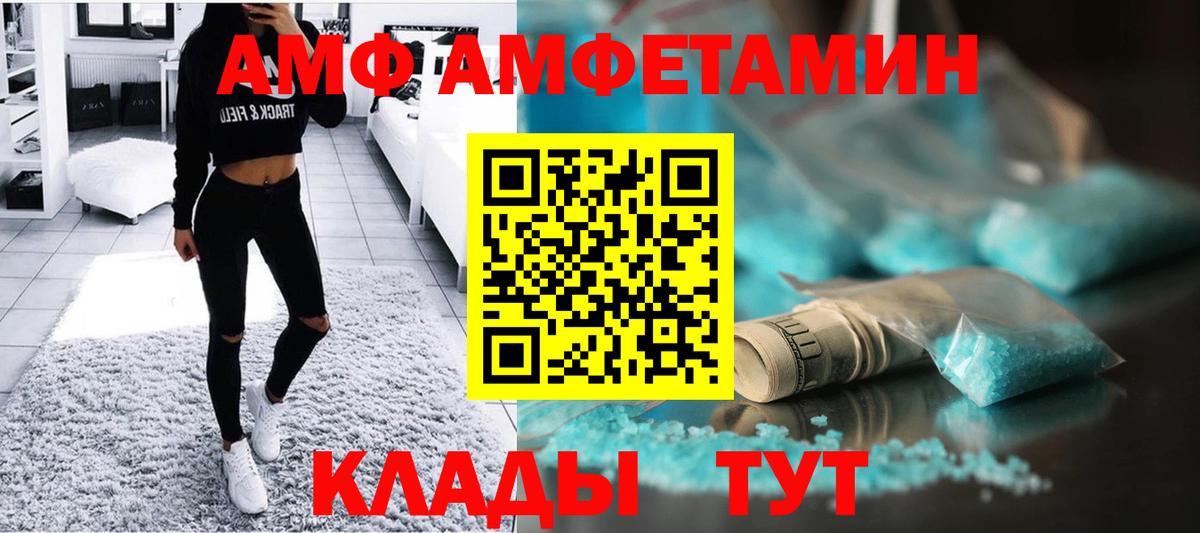 Брянск  Первитин мет  Вход с VPN 