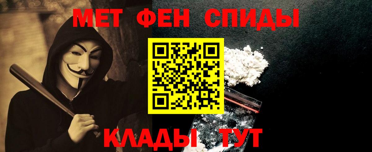 Первитин мет Брянск