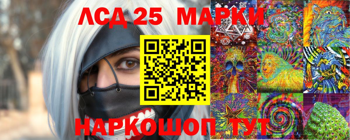 Брянск  Марки N-bome  Вход с VPN  Марки 25I-NBOMe 1,5мг 