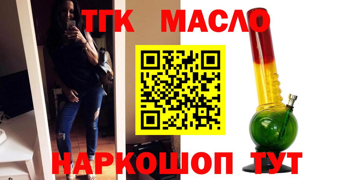 Дистиллят ТГК гашишное масло Брянск