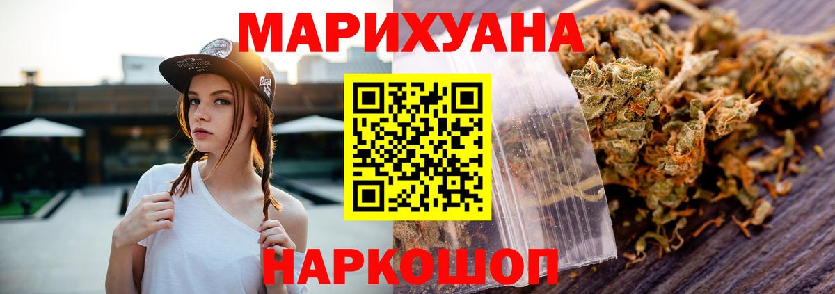 Бошки Шишки тримм  Вход с VPN  Бошки марихуана гибрид  Брянск 