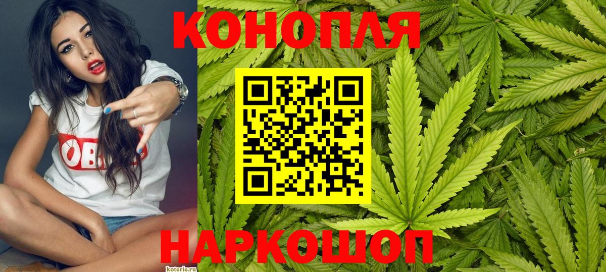 Канабис Amnesia Брянск
